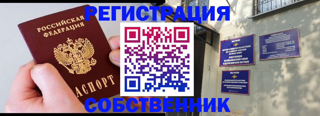 временная регистрация в Азове