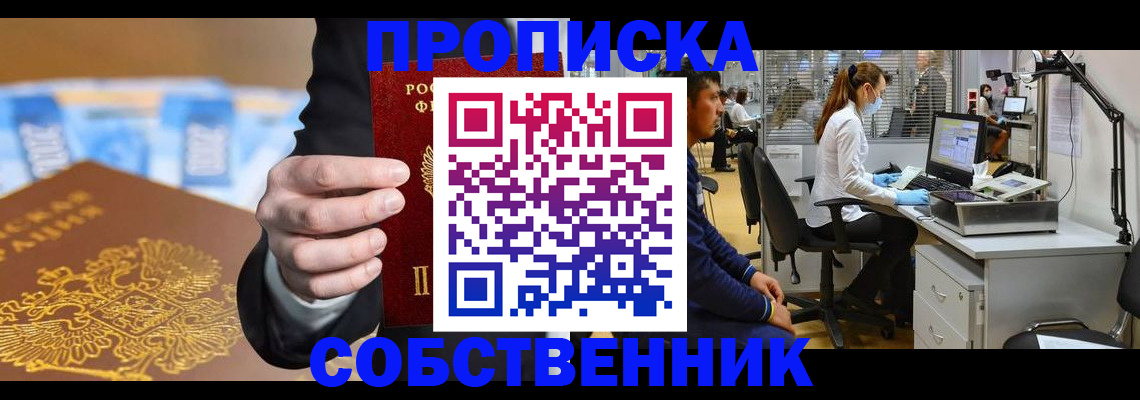 временная регистрация госуслуги в Азове
