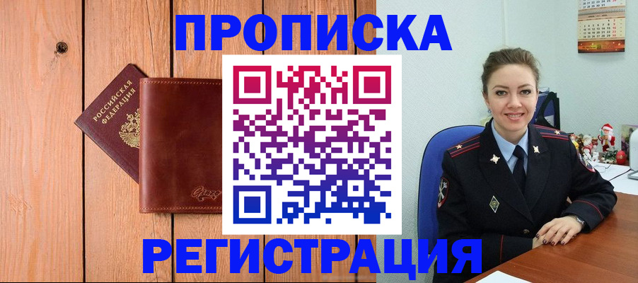 временная регистрация госуслуги в Азове