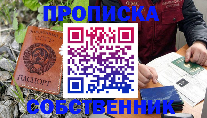 миграционный учет в Азове