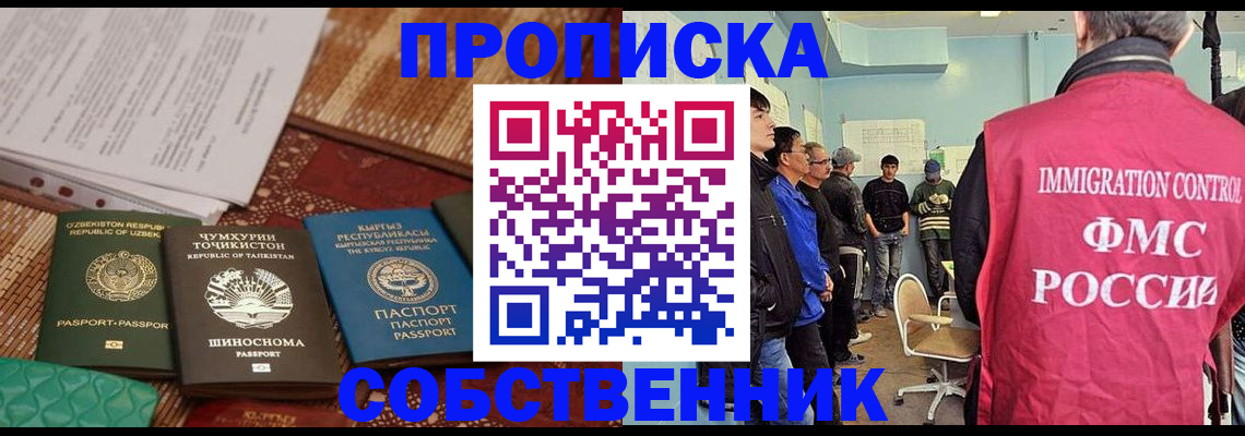 регистрация в Азове