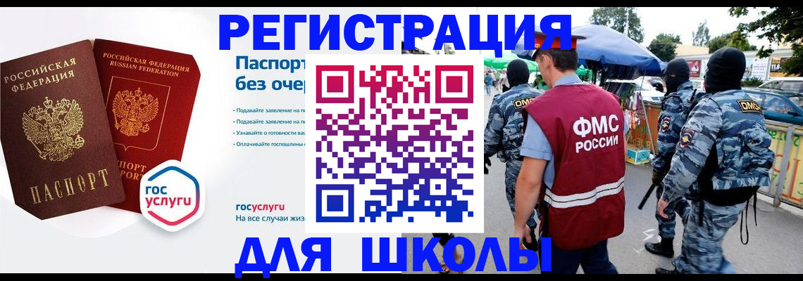 прописка в Азове