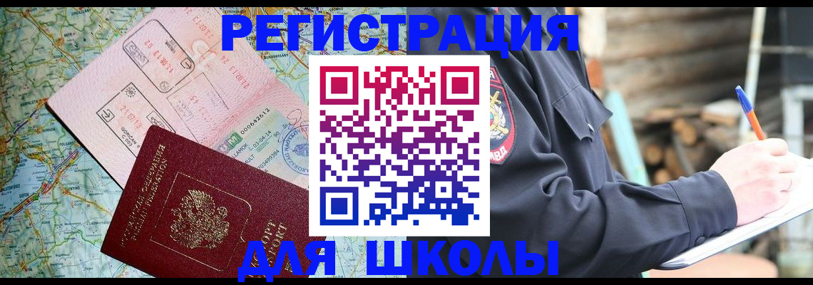 временная прописка в Азове